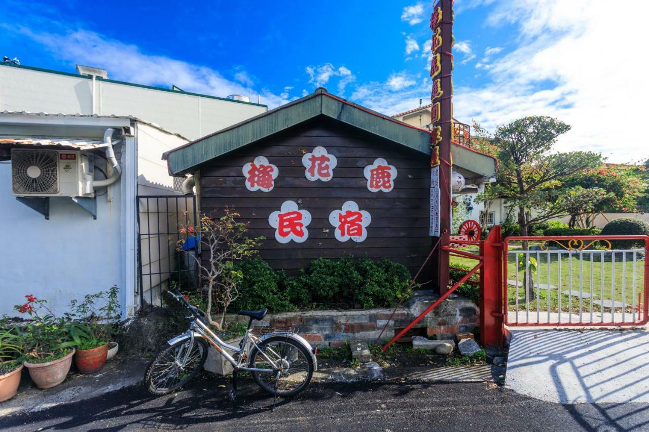 Апартаменты 梅花鹿 庭園 Ieya Чэнгун Экстерьер фото